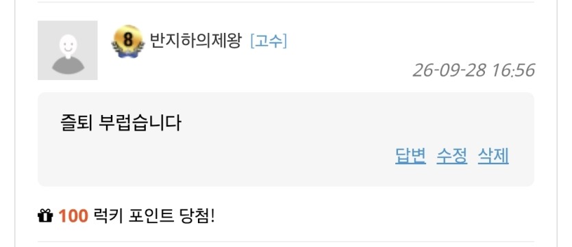 댓노 중 럭맥이 나와주는군요(0)