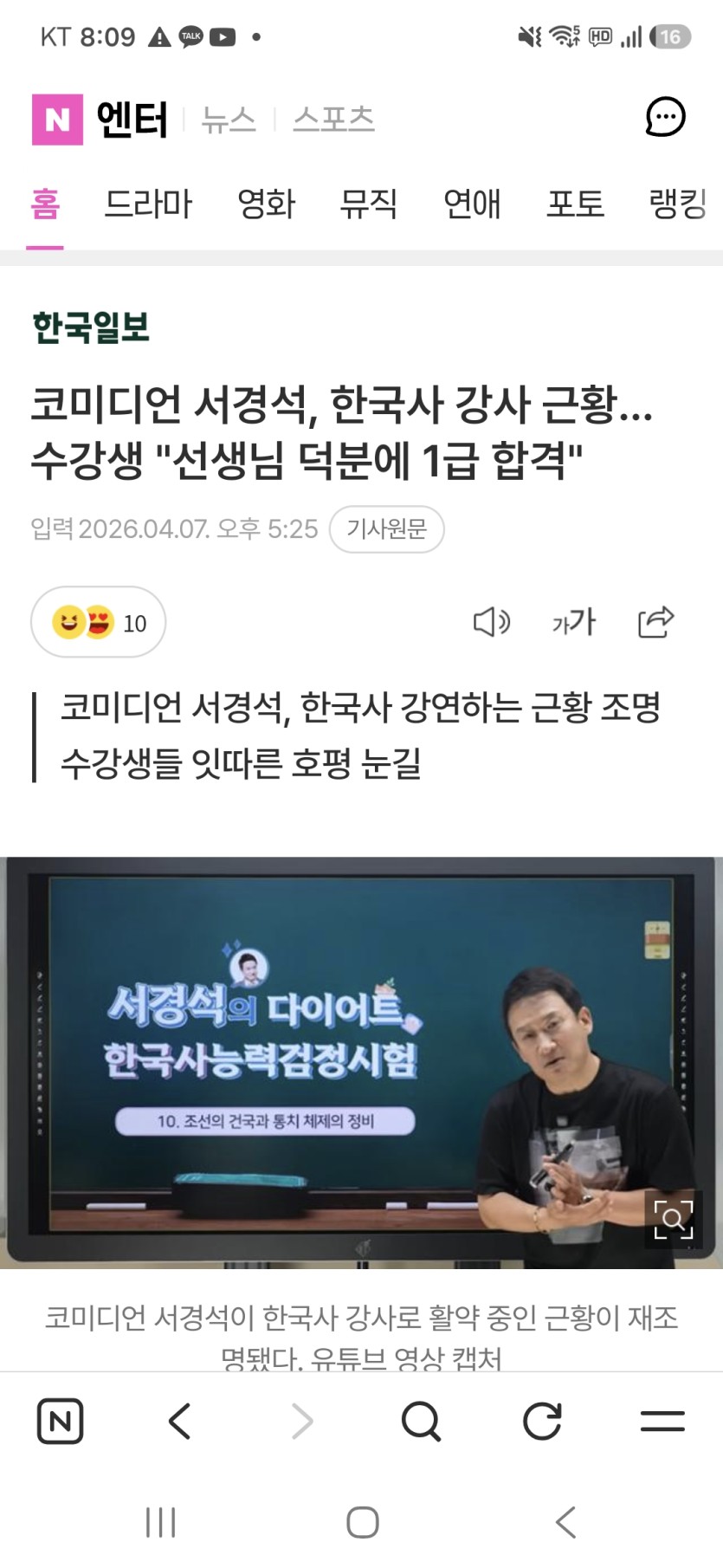 서경석 근황(0)