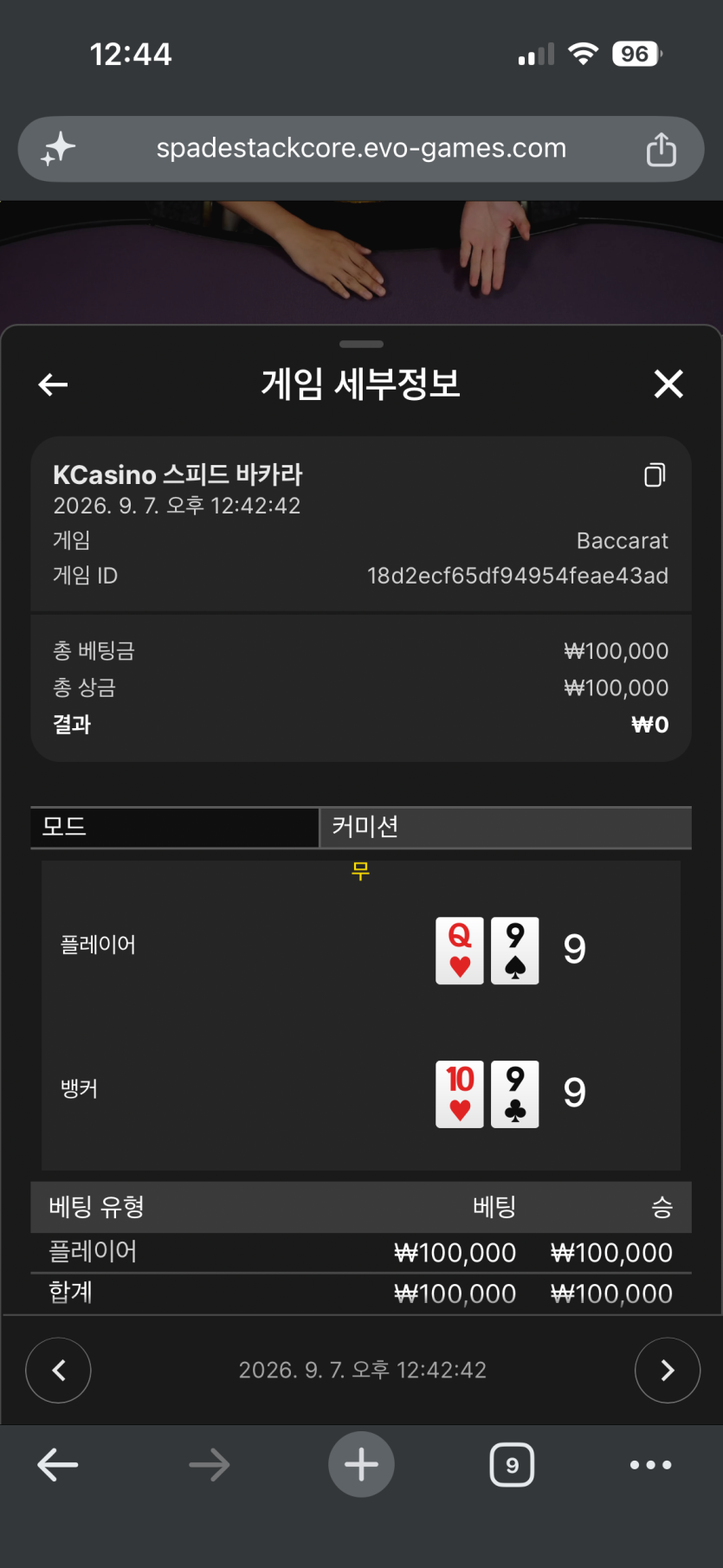 ⭐️후꾸림배 10만릴 ㅅㅂ면님 성공후지정 사후인증(1)