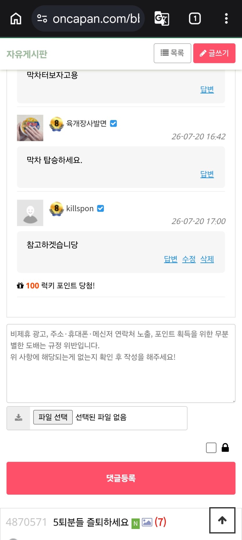 오 떳다 럭매기(0)