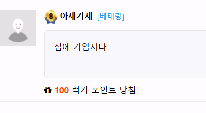 와 간만에(0)