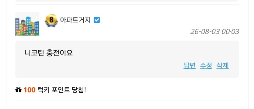 럭키맥스포 나이스입니다(0)