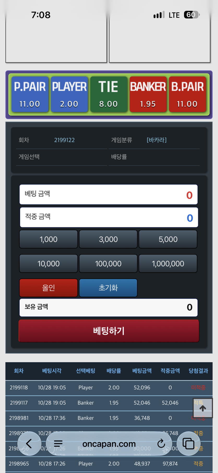 복구절실님배 5만포릴 사후인증(실패)(0)