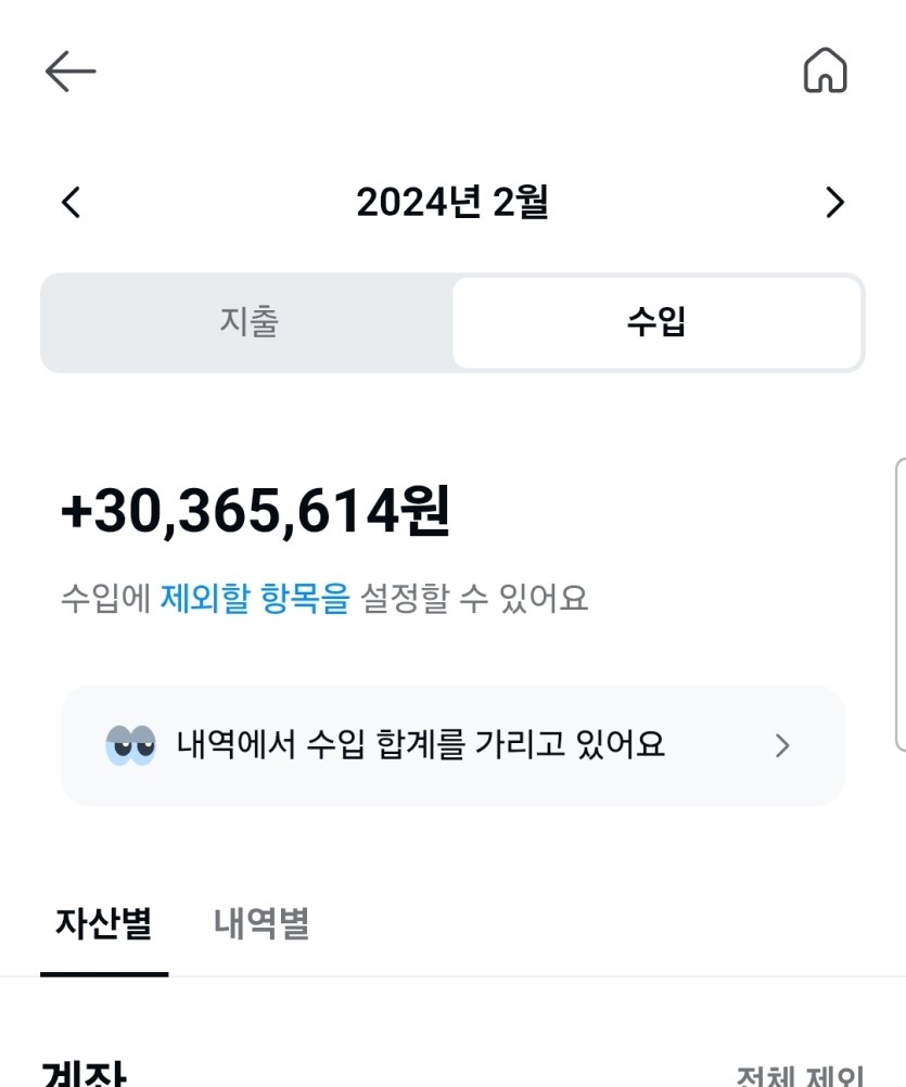 월 3천벌때도 있었는데(0)