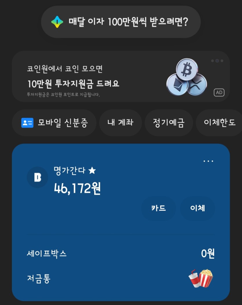 통장에 있던 500 올인났습니다. 여기까지네요(0)