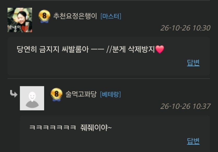 프로삭제방지꾼 ㄷㄷ(1)