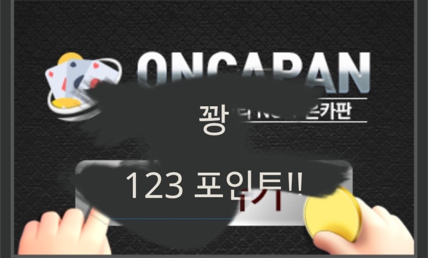 전재산 털어서 주복샀는데 떳나요???(0)