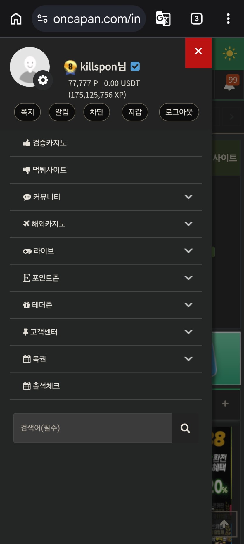 럭키 7이네요(0)