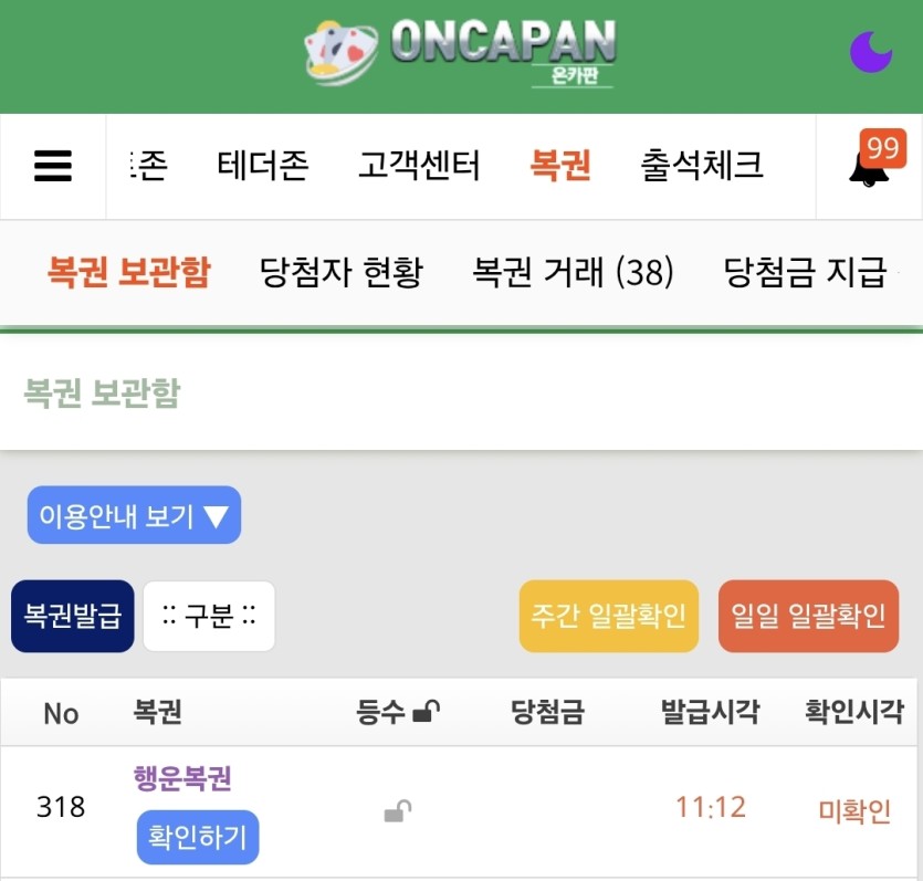 오오오옹 행복이 이렇게 빨리?(0)