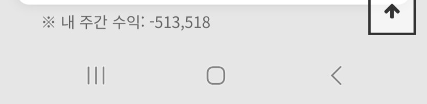 이번주 양호한성적표인데 ㅎ(0)