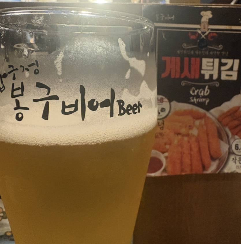 봉구비어를 아시나요? 호호(0)
