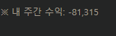 2일동안 8만 캣네(0)