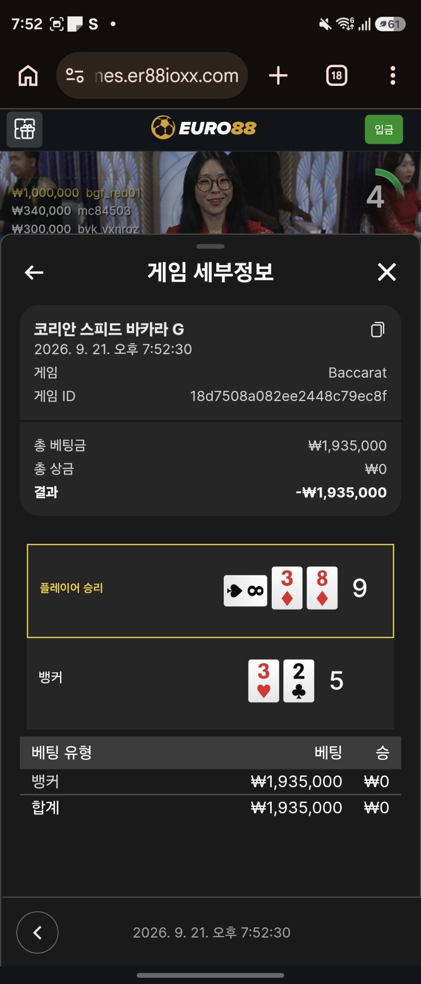간만에 다잃었네요(0)