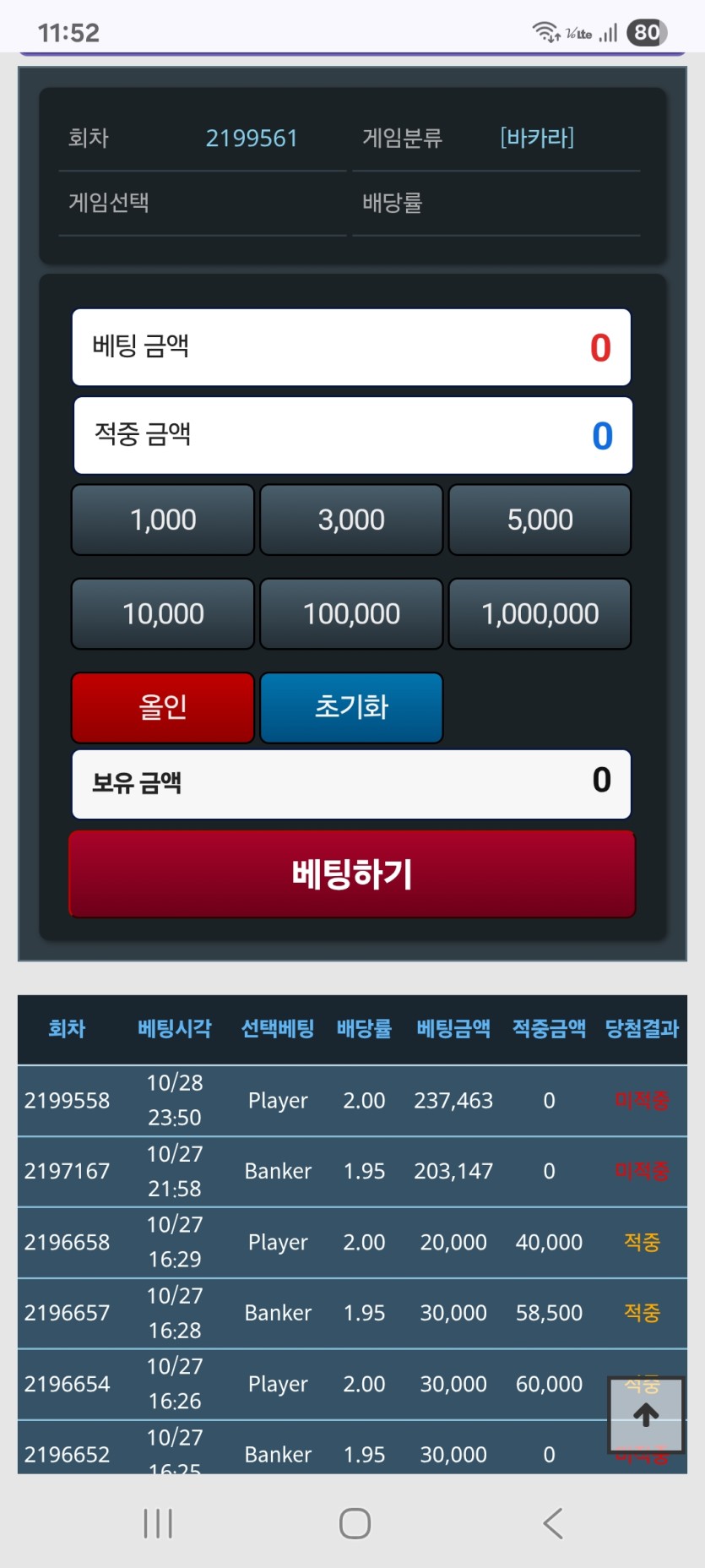 오늘도 포커꼴고 포바 원깡(0)
