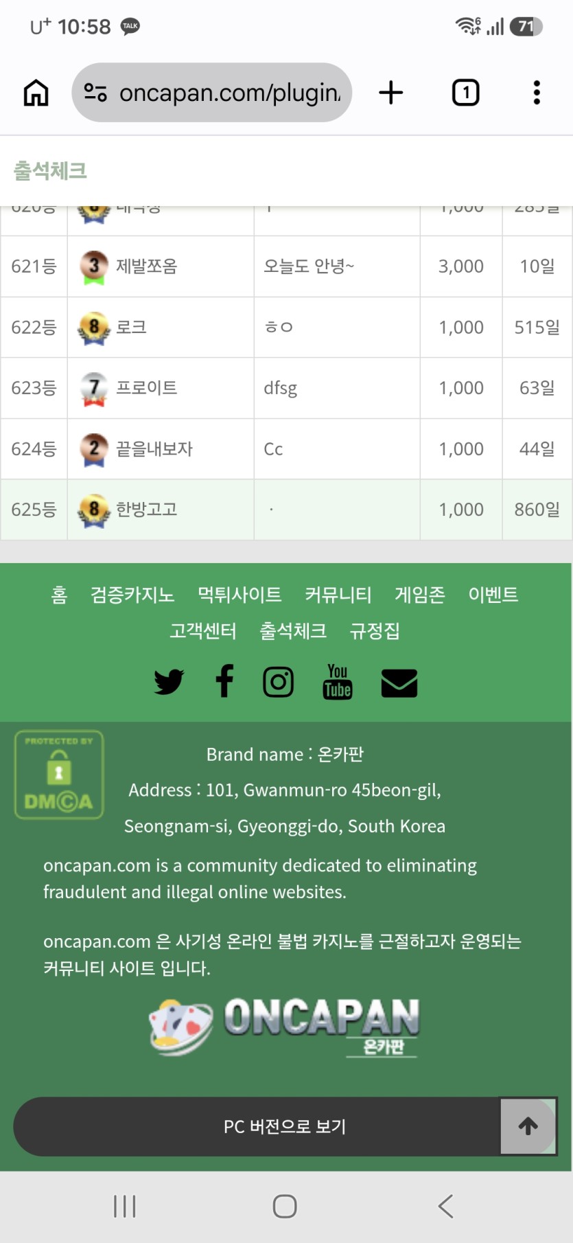 오출이 체크 고고(0)
