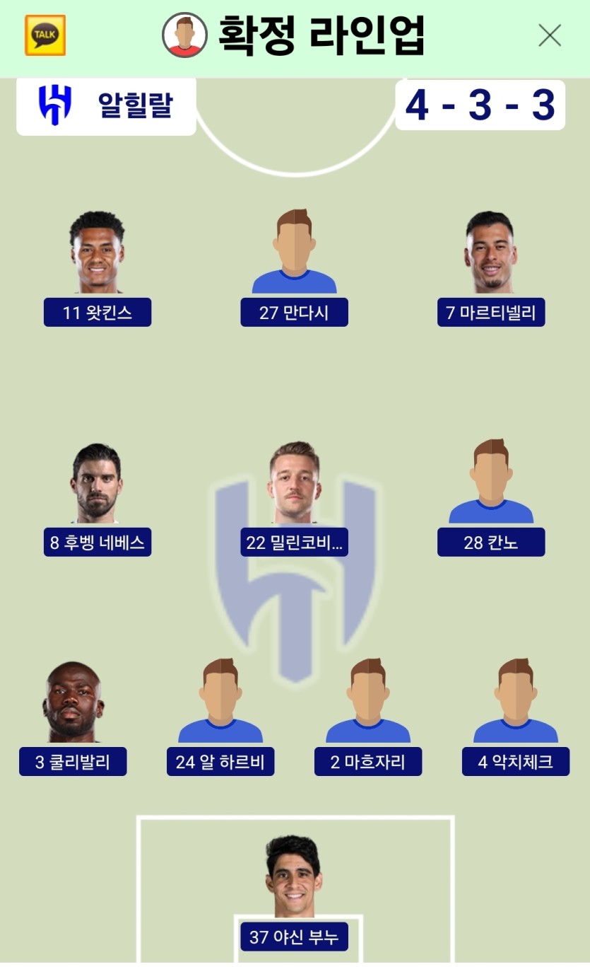 알힐랄에 왓킨스랑 마르티넬리 있네요(0)