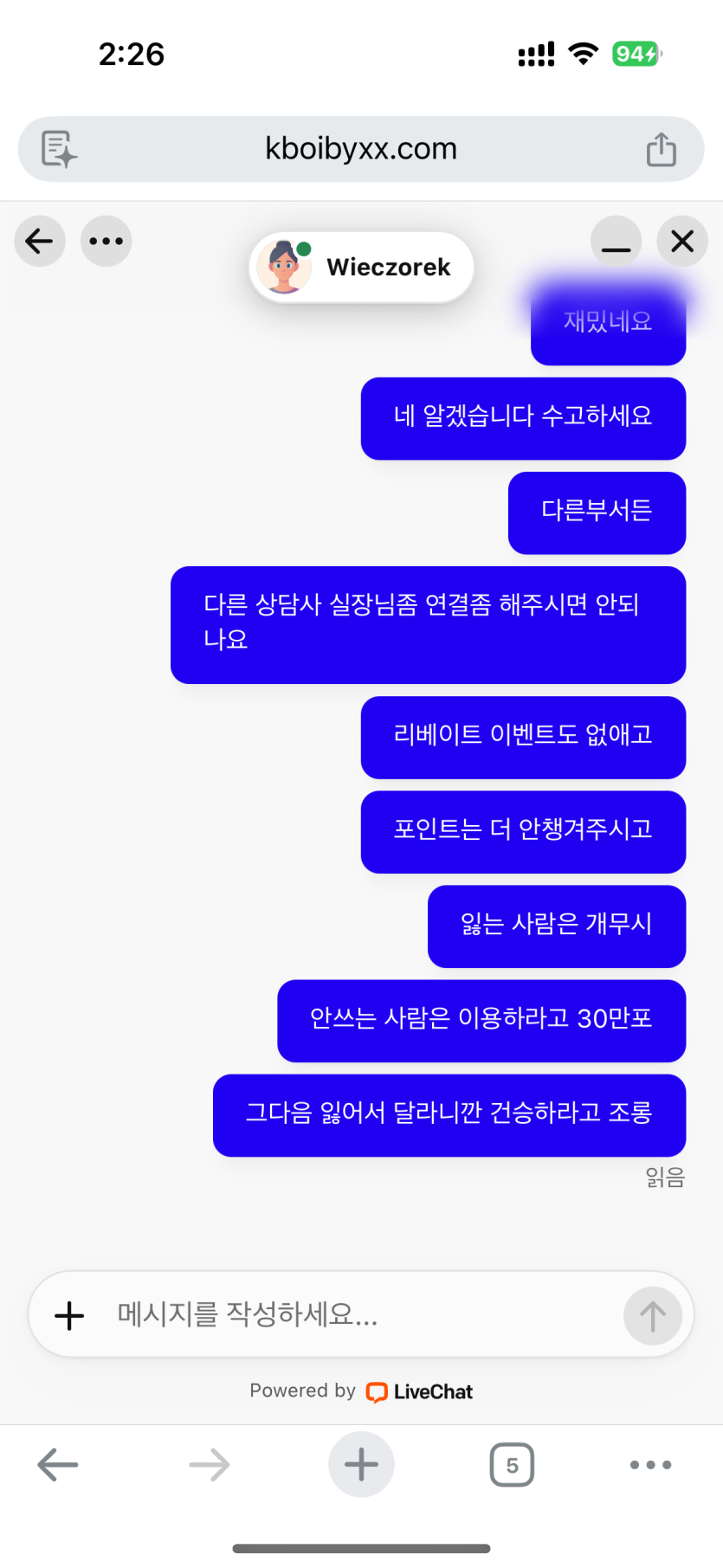 크보벳 응대 이거 맞나요 ㅋㅋ(0)