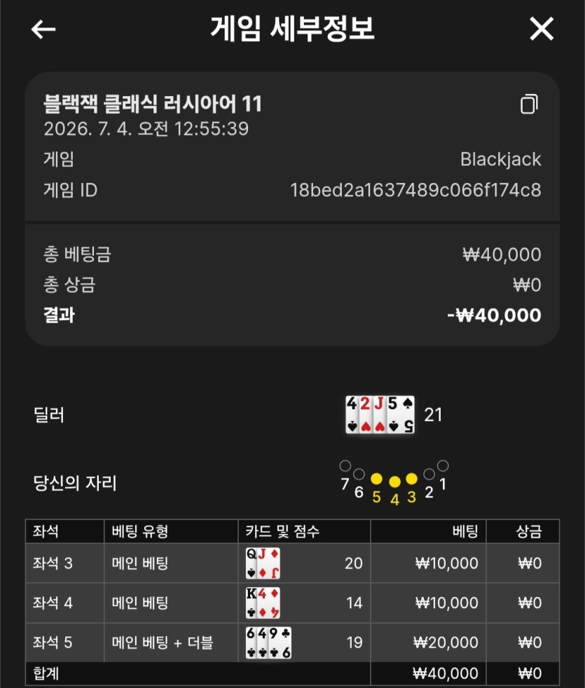 블랙잭 러시아방은 주작이네요(0)