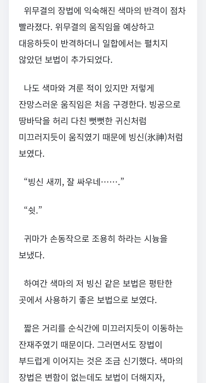 무협소설 추천드립니다(1)