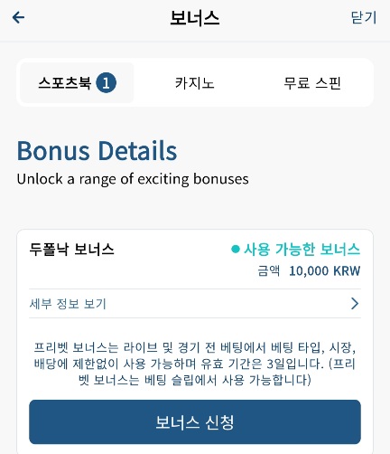 두폴낙보너스는(0)