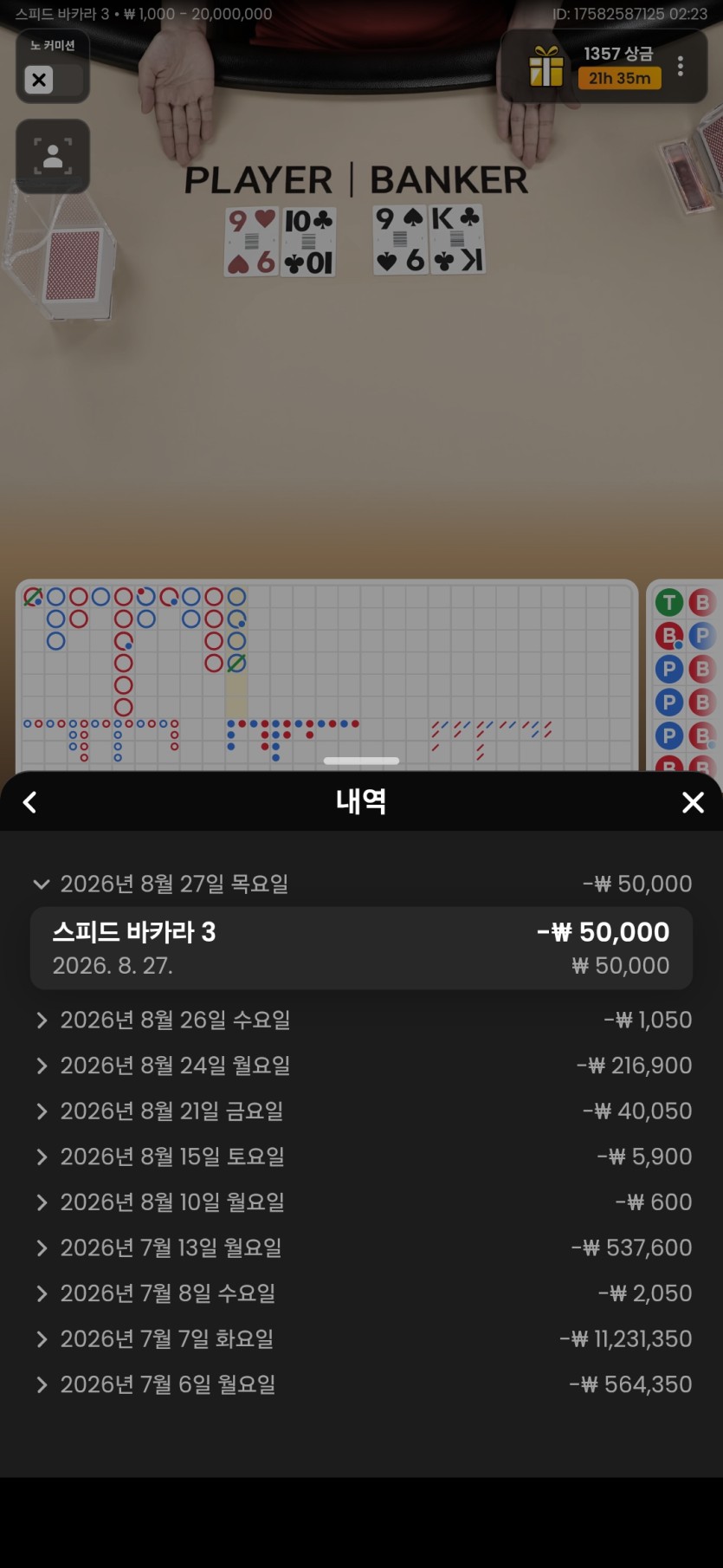 살아서보자님배 5만릴) 부자련님 사후인증(0)