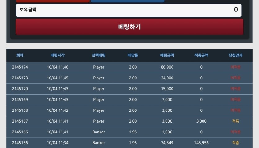 아... 개같네요 포바 6연패 오링(0)