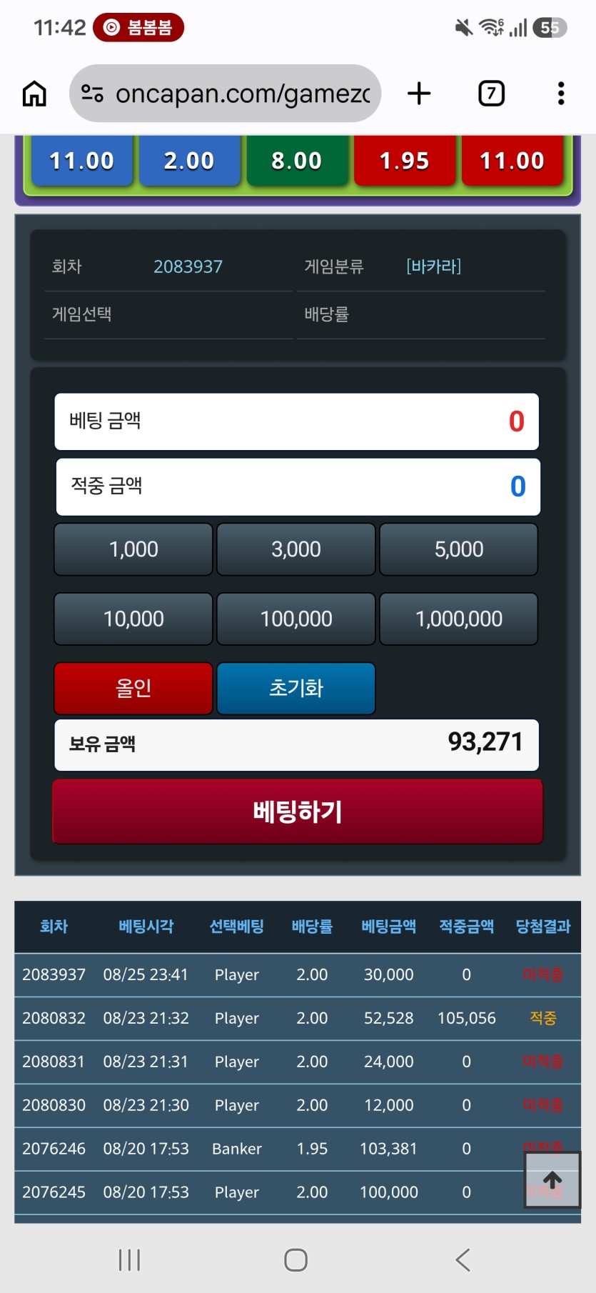 용용님배 3만포릴 사후인증(0)