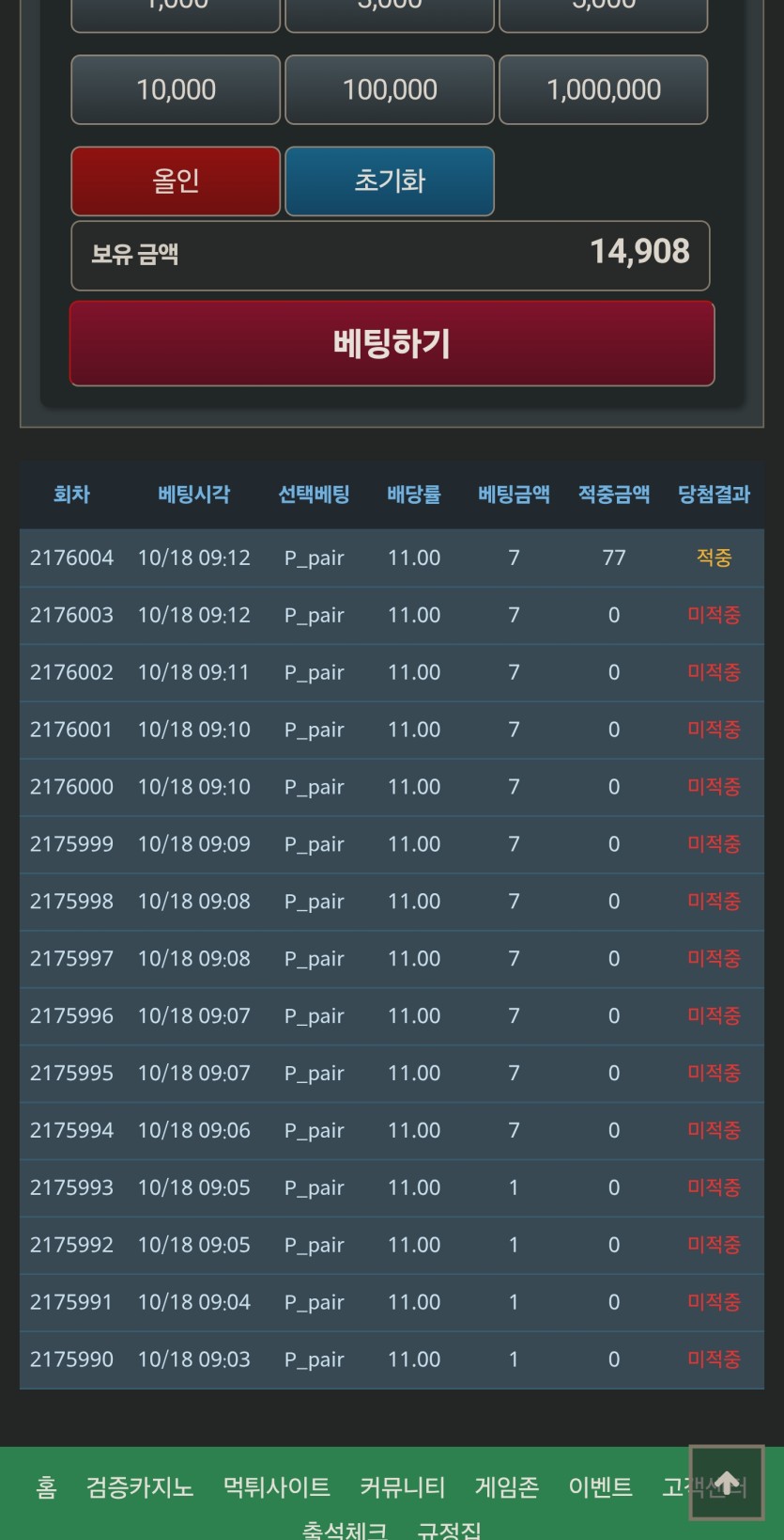 10/18 포근협(0)