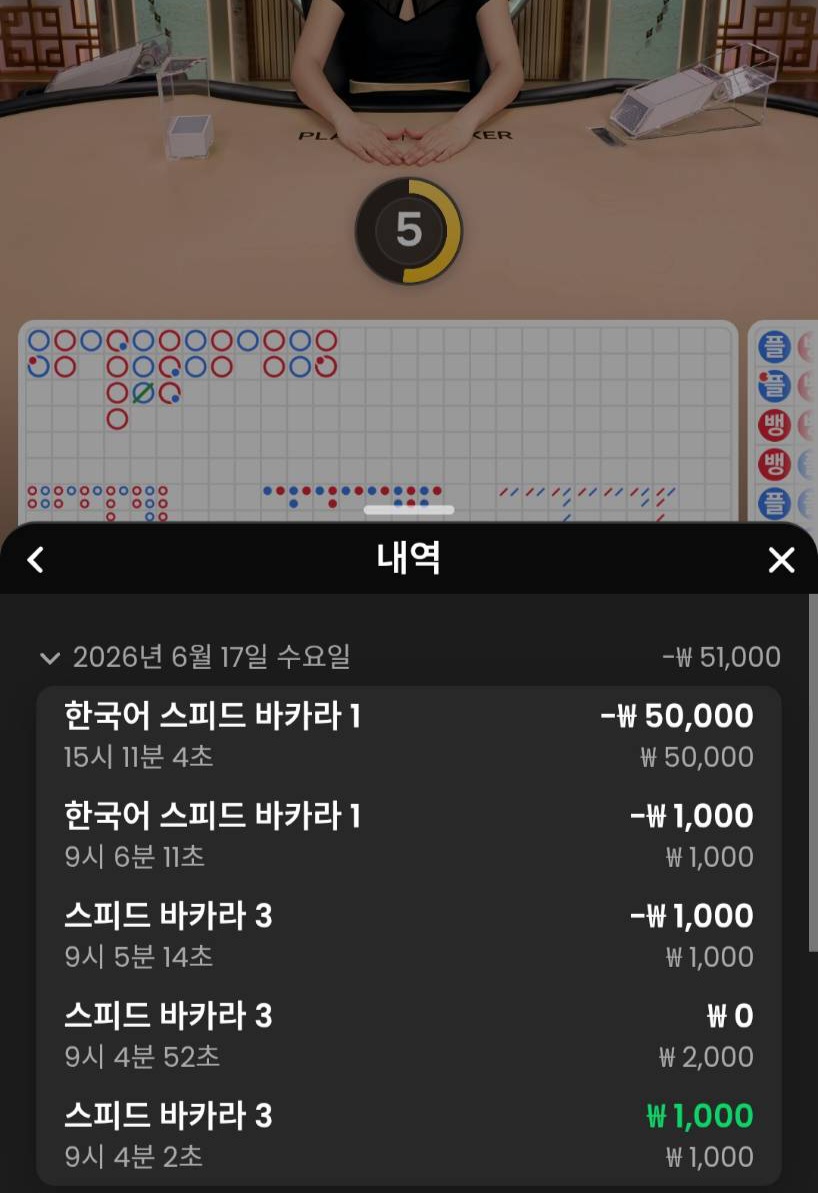 오일머니님배 5만 릴깡 사후인증(1)