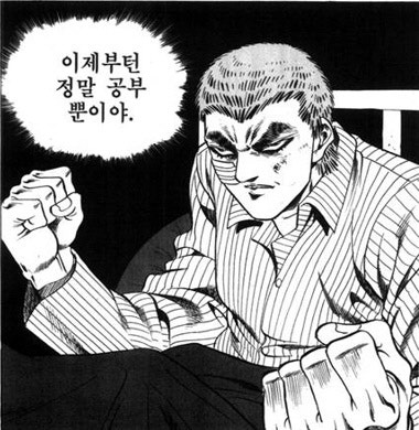 역시 사람은 공부를 해야됩니다(0)