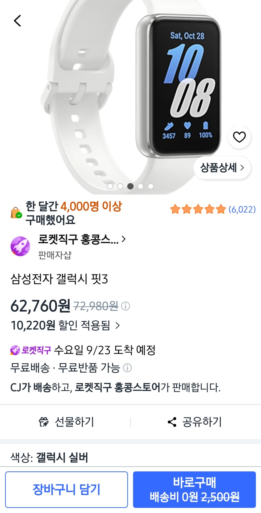 요게 직장인 가성비 워치라네요(0)