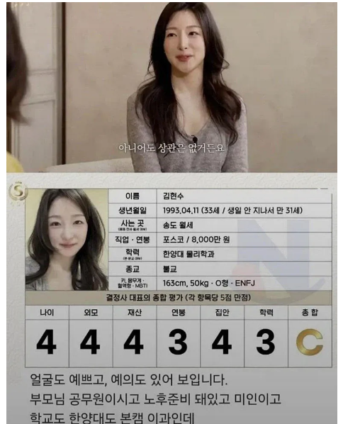 결정사 C등급 누님.jpg(0)