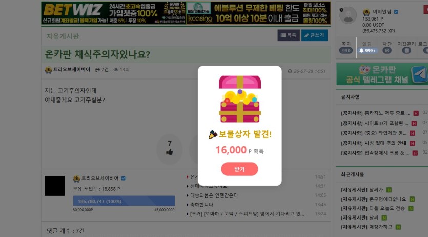 개핑보샷!(0)