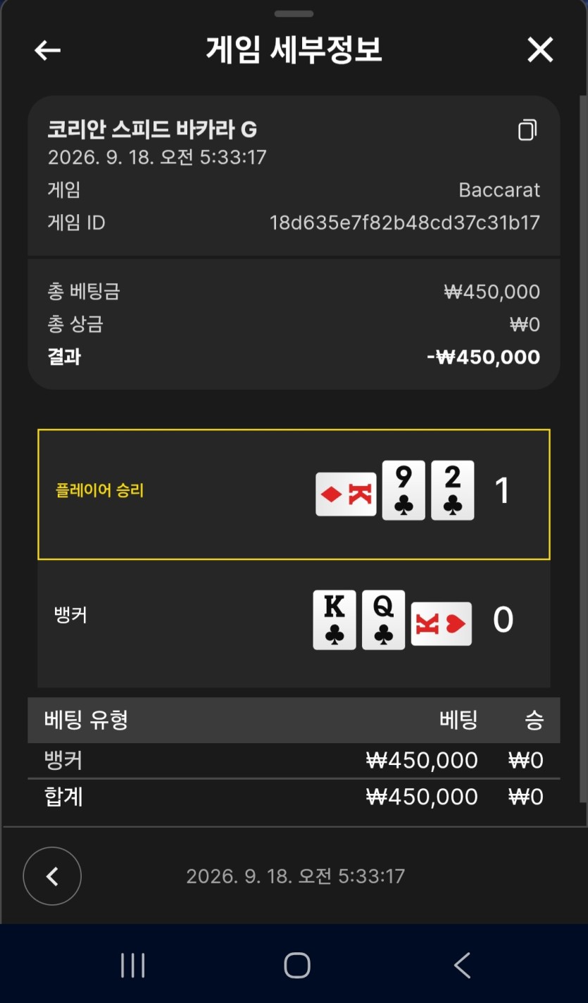 바카라에서 1이 중요하네요(0)