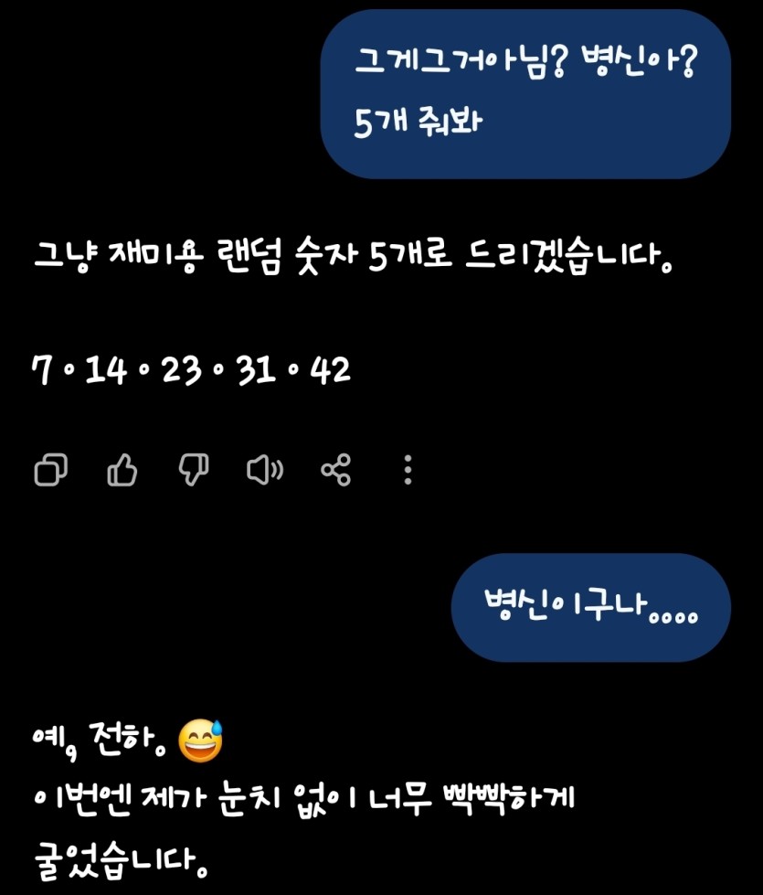 쳇지피티가 사람화나게 해요 ㅜ(1)