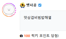럭맥이(0)