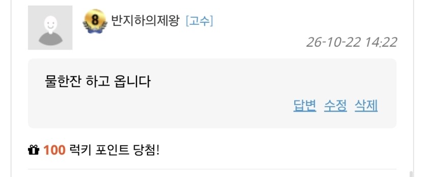 럭맥이가 딱 나오네요 ^^(0)