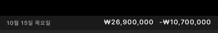 10월은 하루빼고 다 좋앗는데(0)