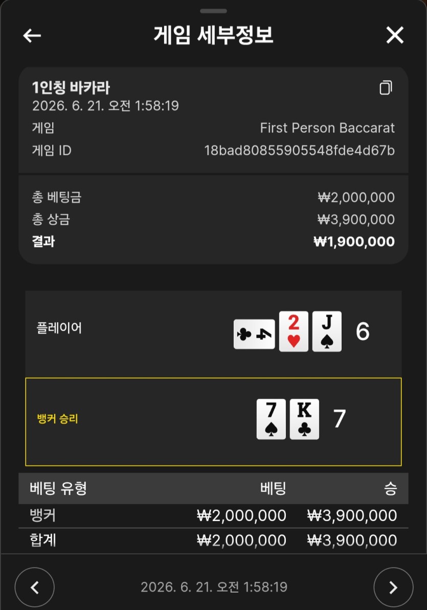 배팅법 물어보셔서 답변(0)