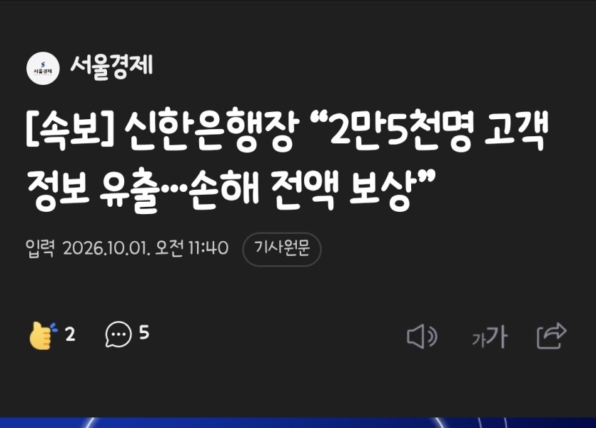 신한은행과 온카판 콜라보 ㄷㄷㄷ(0)
