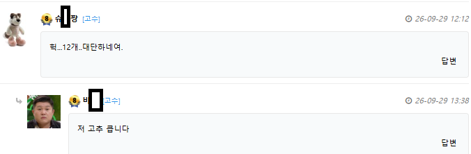 이 두분 도대체 무슨 일이 있었던거죠?(0)