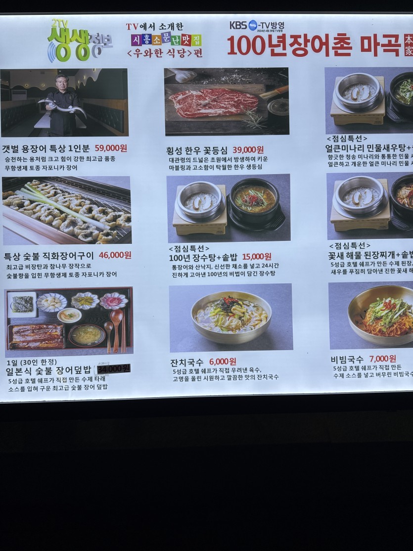 크크 개고우장어맨(0)