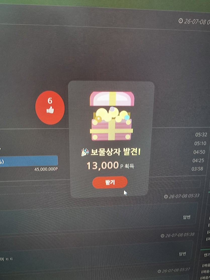 오늘도 보물이 발견스 ㅎㅎ(0)