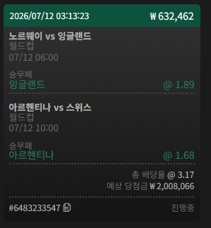 에라모르겠다 토토 승부닷!!(0)