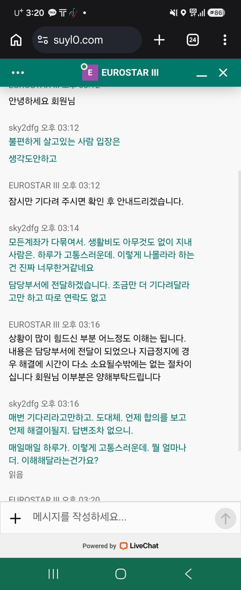 유로스타의 대처(1)