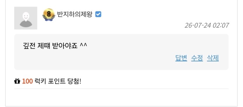 럭매기가 나왔네요(0)