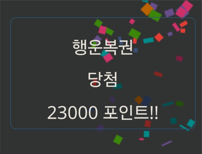 행복이가 나와줫네요(0)
