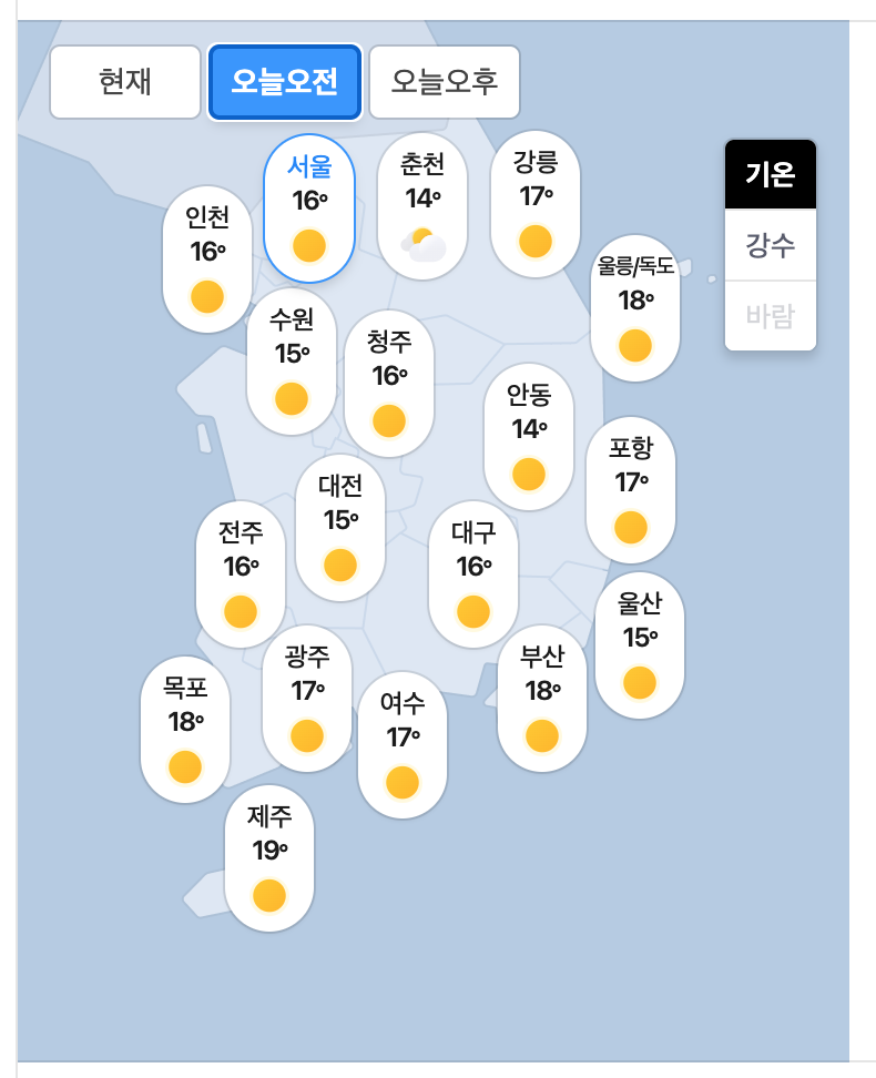 06.11.목 오늘의 날씨(0)