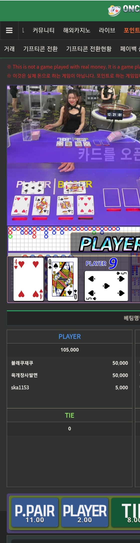 랩터님 일복이 당첨기념 5만반납~(0)