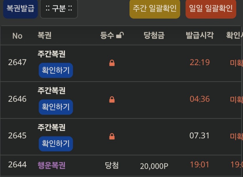 오늘 복권이가(0)